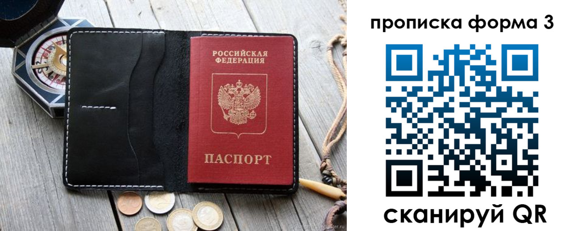 где прописаться в Усть-Илимске